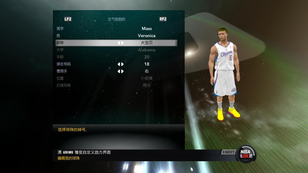 《NBA 2K11》澳版光盘版 游戏截图 2